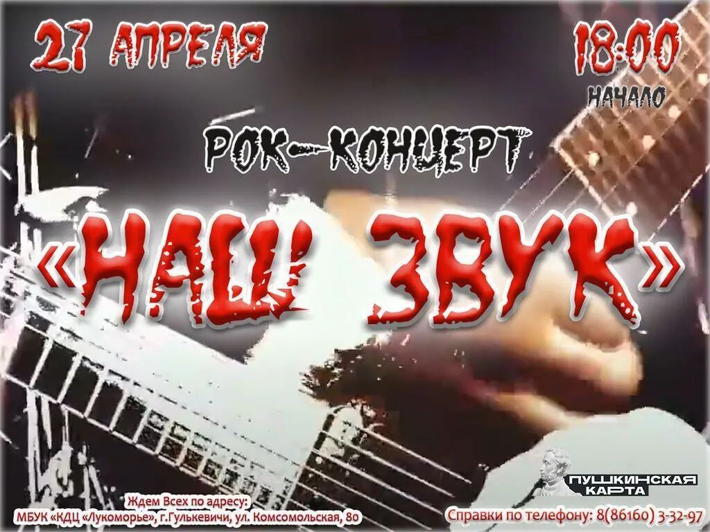 на сайт 26.04.2023