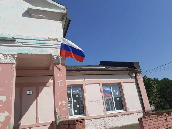 акция флаг России