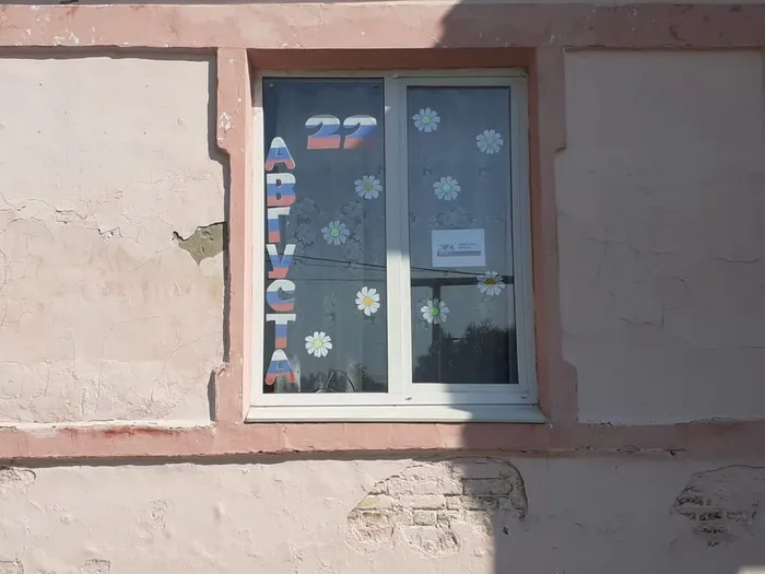 Окна россии 1