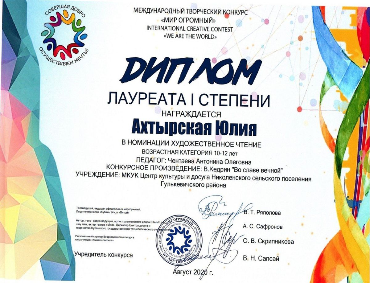 Призовые дипломы МКУК ЦКД Николенского сп_organized_page-0003